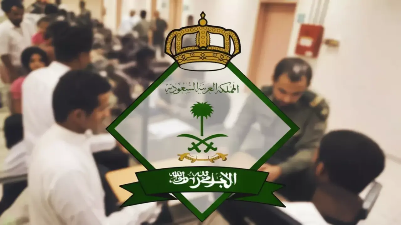 السعودية تلغي قيود الـ 15 عاماً على تأشيرات المقيمين وتسمح بتمديدها من الخارج